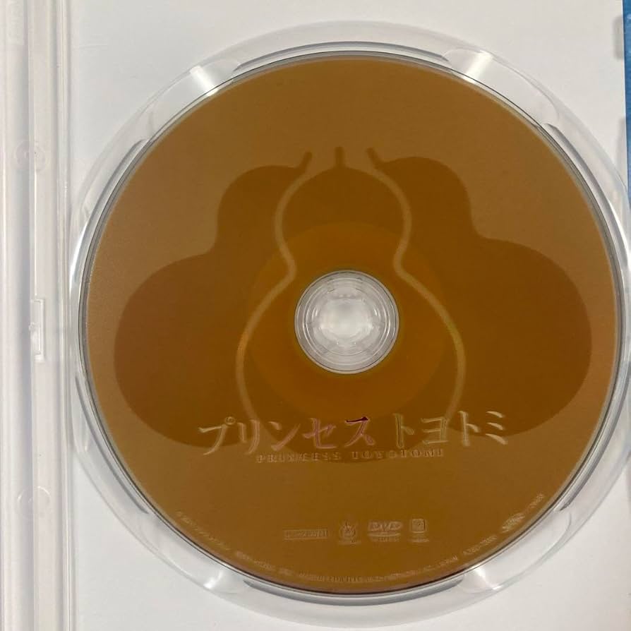 プリンセス　トヨトミ　ＤＶＤプレミアム・エディション [DVD] g6bh9ry Amazon.co.jp: プリンセス トヨトミ DVDスタンダード